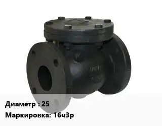 Клапан чугунный 25 16ч3р Ру16